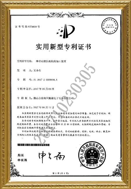 Certificate of utility model patent